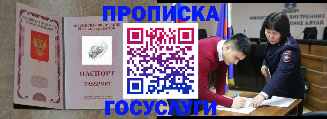 прописка гарантия в Новочеркасске