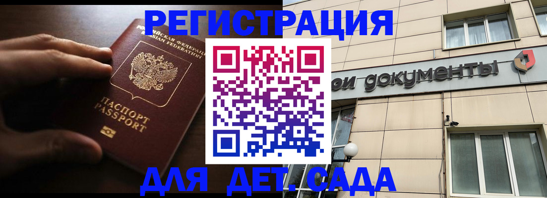 миграционный учет в Новочеркасске