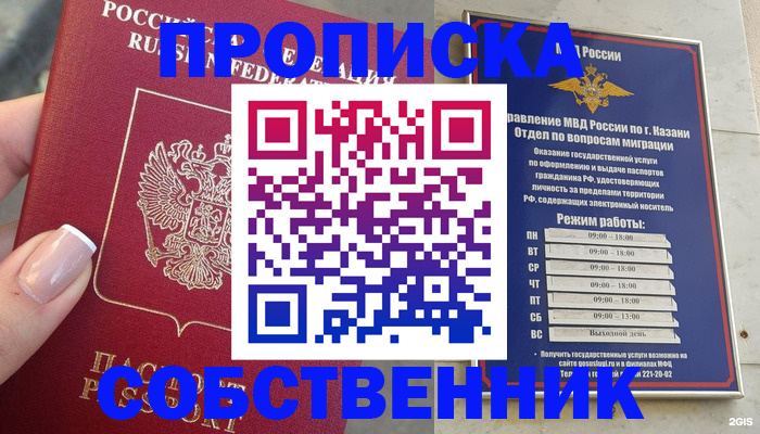 временная регистрация в Новочеркасске