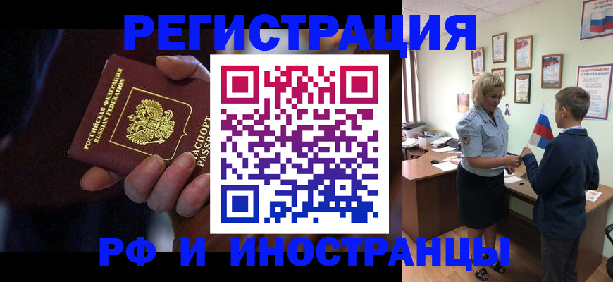 регистрация в Новочеркасске