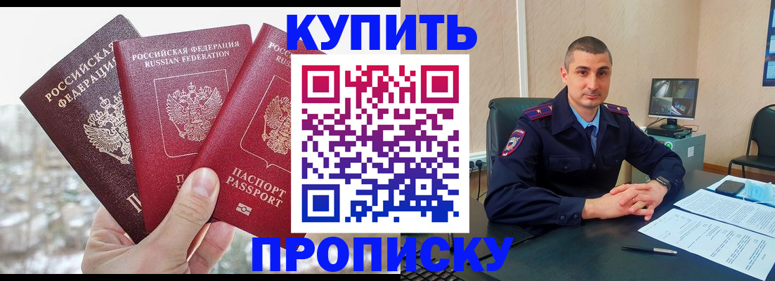 регистрация в Новочеркасске